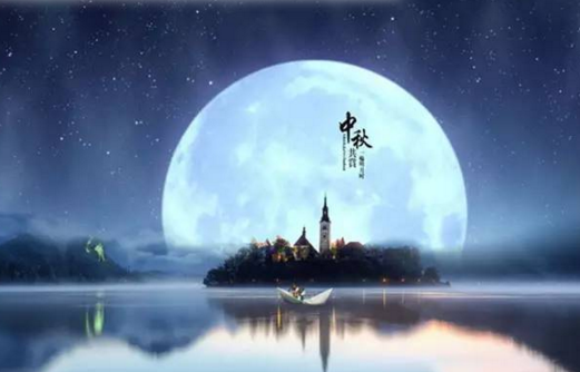 深圳市華榮華電子科技有限公司祝大家——中秋佳節(jié)快樂！