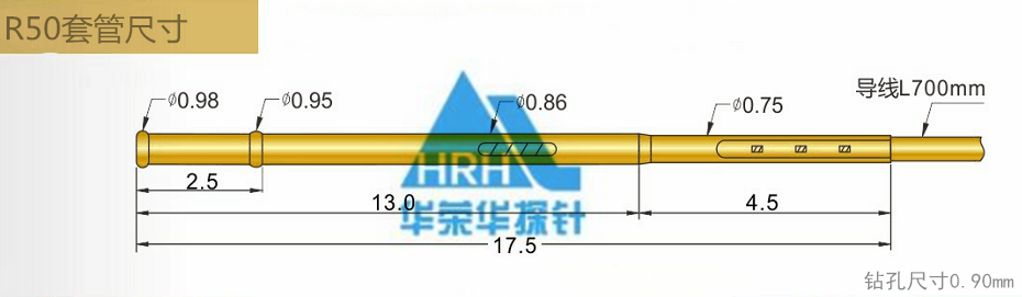 P50測試探針套管、50min測試探針套管