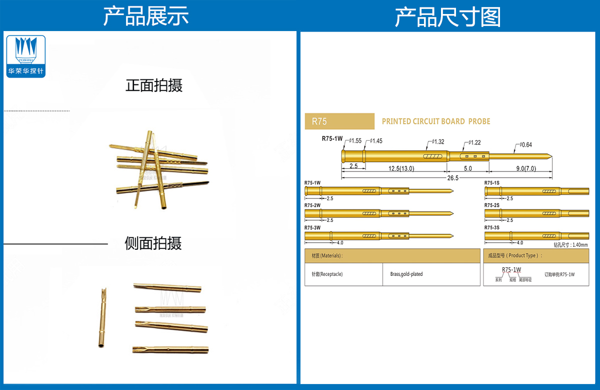 P75探針套管，華榮華探針套管廠家