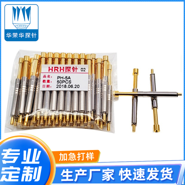 測試探針PH-5A、A1