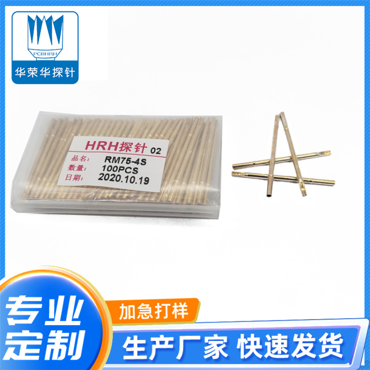 測試探針套管RM75-4S、RM75-4W