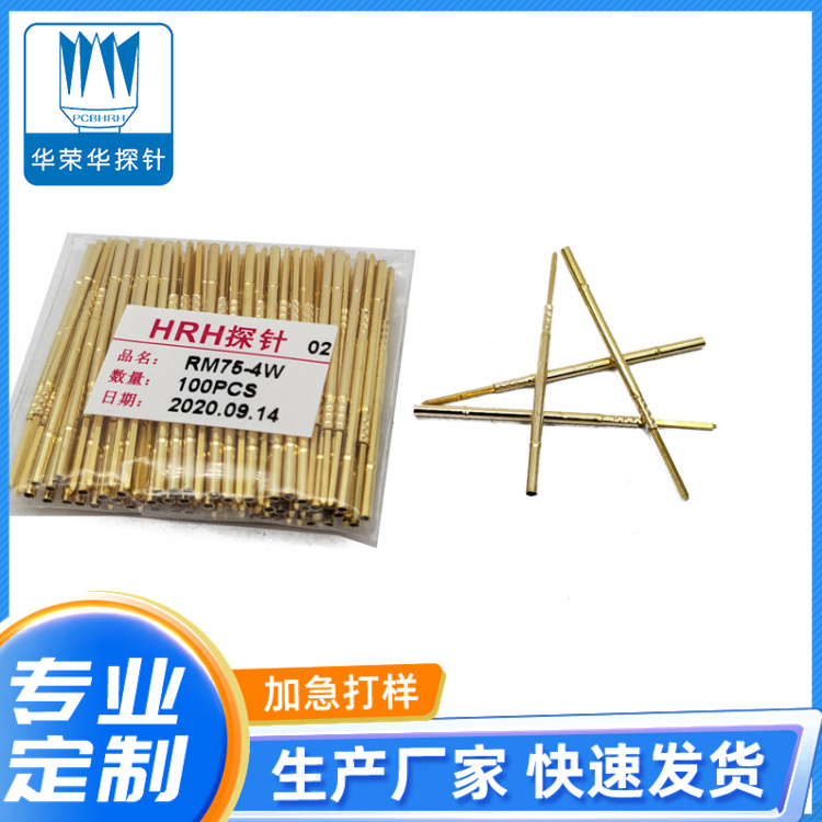 測試探針套管RM75-4S、RM75-4W